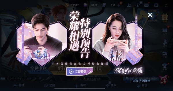 王者荣耀乔晶晶被称为？乔晶晶答案最新汇总[多图]图片1