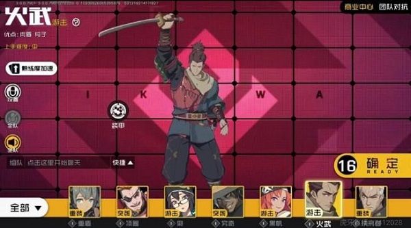 王牌战士火武武内怎么样？游击选手火武武内技能详解[多图]图片1