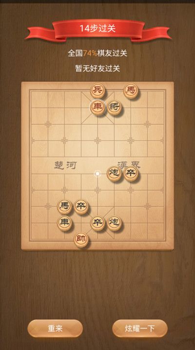 天天象棋7月20日残局挑战186期怎么过？残局挑战186期通关攻略[多图]图片2