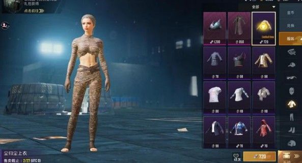 Pubg Mobile尘归尘套装怎么获得？绝地求生M尘归尘套装获取方式[多图]图片3