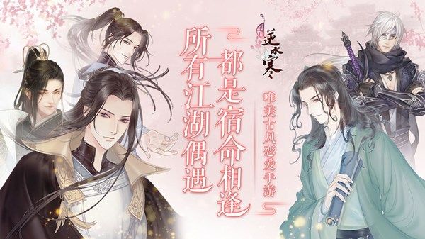 遇见逆水寒沈浵生辰活动上线 沈浵生辰专属卡牌两心如饴获取方式[多图]图片1