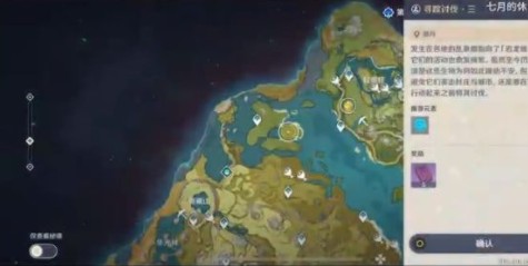 原神龙蜥寻踪第三天怎么过？第三天弯月岛解密位置分享[多图]图片2