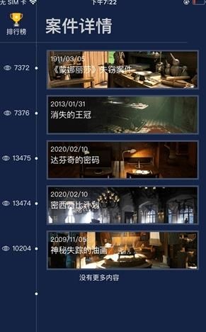 犯罪大师消失的面孔凶手是谁？杀人凶手心思居然如此谨慎[多图]图片2