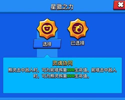 荒野乱斗星辉之力怎么获得？小技巧让你快速掌握星辉之力[多图]图片2