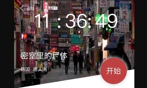 犯罪大师密室里的尸体凶手是谁？密室里的尸体凶手推测解析[图]图片1