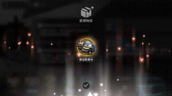 明日方舟模组数据块有什么用？模组数据块作用介绍[多图]图片1