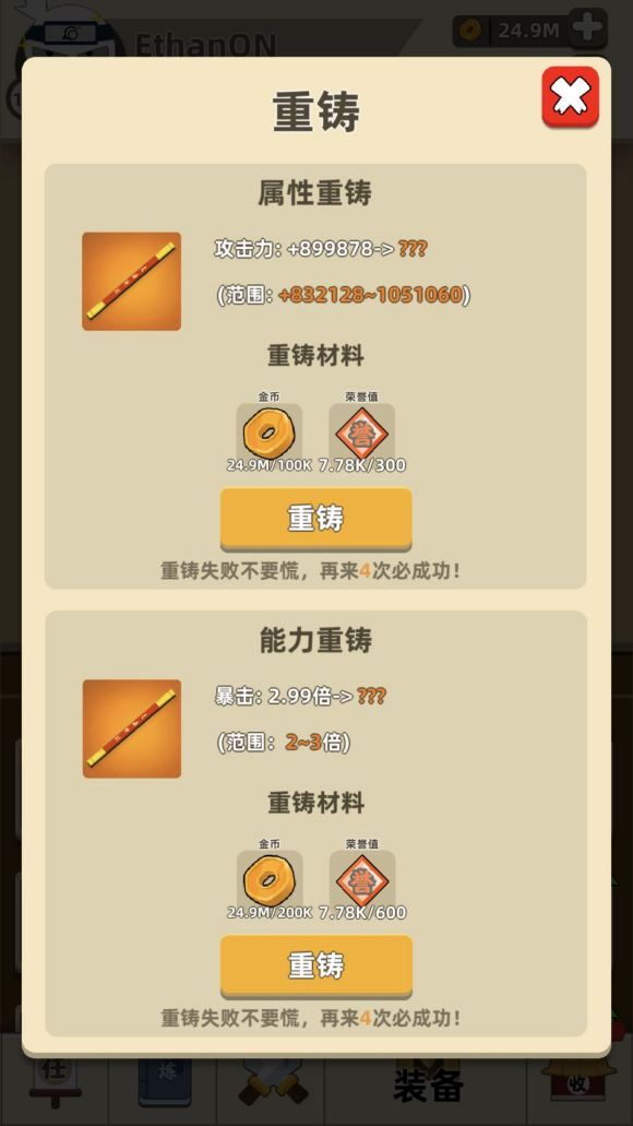 我功夫特牛永久金箍棒bug怎么卡？永久金箍棒bug教程[图]图片1