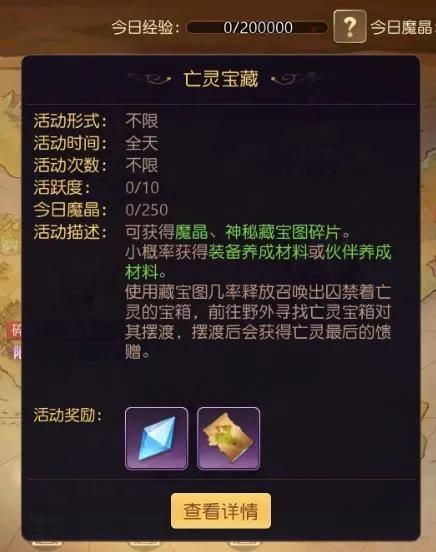 2021有杀气童话2搬砖职业怎么搭配？最强搬砖职业搭配攻略分享[多图]图片4