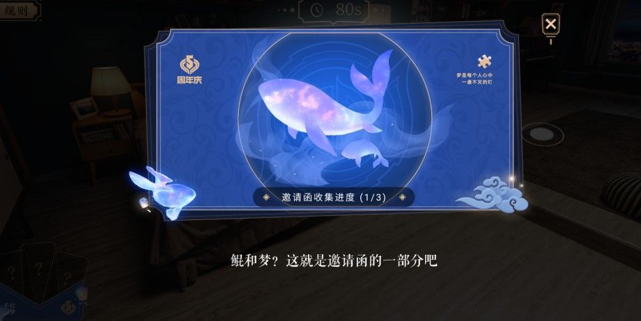 王者荣耀易烊千玺碎片在哪里？三张邀请函碎片具体位置介绍[多图]图片1