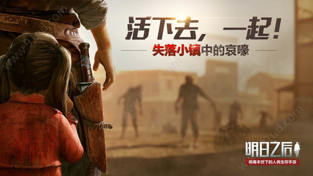 明日之后诺贝利学院攻略 诺贝利学院怎么打[多图]图片3