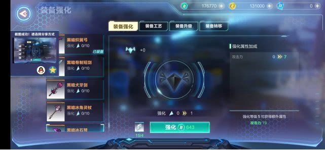 我的起源强化转移怎么使用？强化转移使用解析[多图]图片1