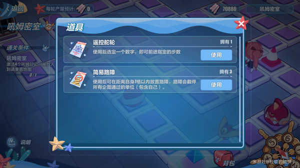 崩坏3吼姆密室怎么通关？新活动玩法推荐路线攻略[多图]图片2