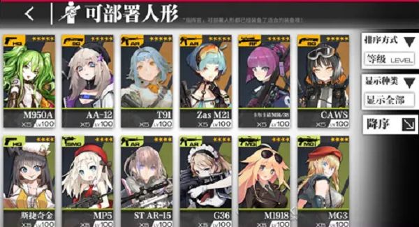 少女前线融合演习怎么打？融合势力单位材料本玩法攻略[多图]图片2