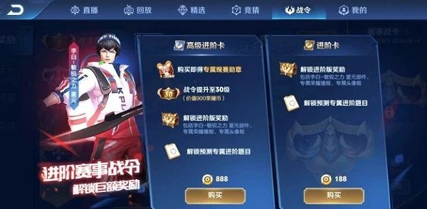 王者荣耀赛事战令值得入手吗？赛事战令奖励内容一览[多图]图片2