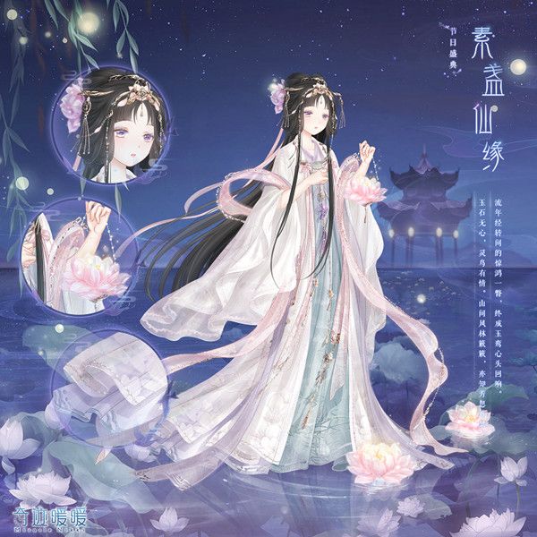 奇迹暖暖素盏仙缘套装怎么获得？2020七夕素盏仙缘套装获取攻略[图]图片1