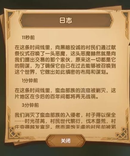 剑与远征奇境漫游奖励是什么？超强圣物等你来获取[多图]图片2