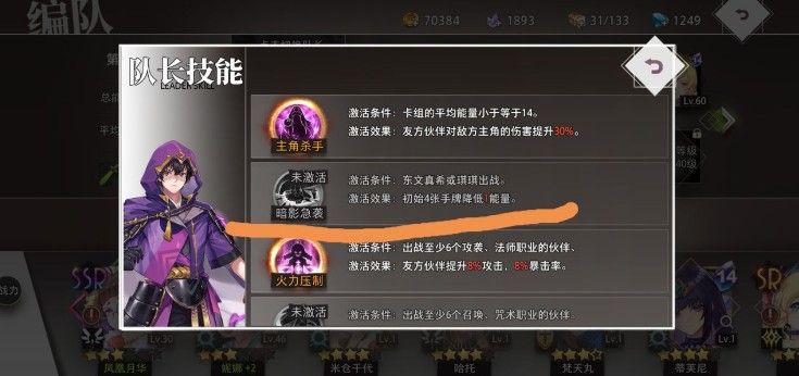 命运神界梦境链接琪琪被动怎么触发？新手进阶技巧分享[多图]图片2