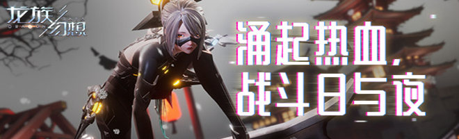 龙族幻想无法登陆怎么办 无法登陆的解决方式[多图]图片2