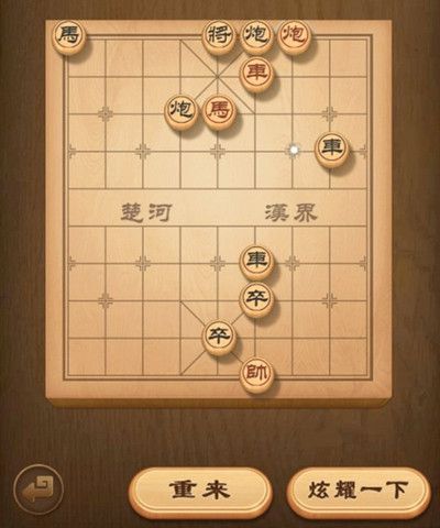 天天象棋184期残局挑战怎么赢？7月6日残局挑战攻略[多图]图片2