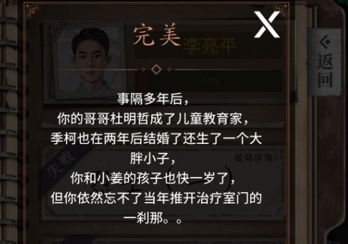 数独密室奇想夜物语攻略大全 全剧情通关攻略[多图]图片1