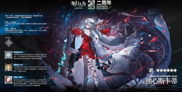 明日方舟浊心斯卡蒂值得培养吗？浊心斯卡蒂技能强度介绍[多图]图片3