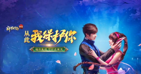 斗罗大陆h5妖王再临活动怎么玩？妖王再临活动内容奖励汇总[多图]图片1