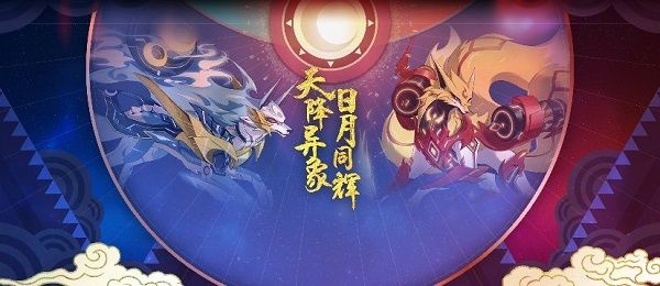 奥拉星手游日月战武神即将上线 神武月战无炎合体亚比上线预告[多图]图片1