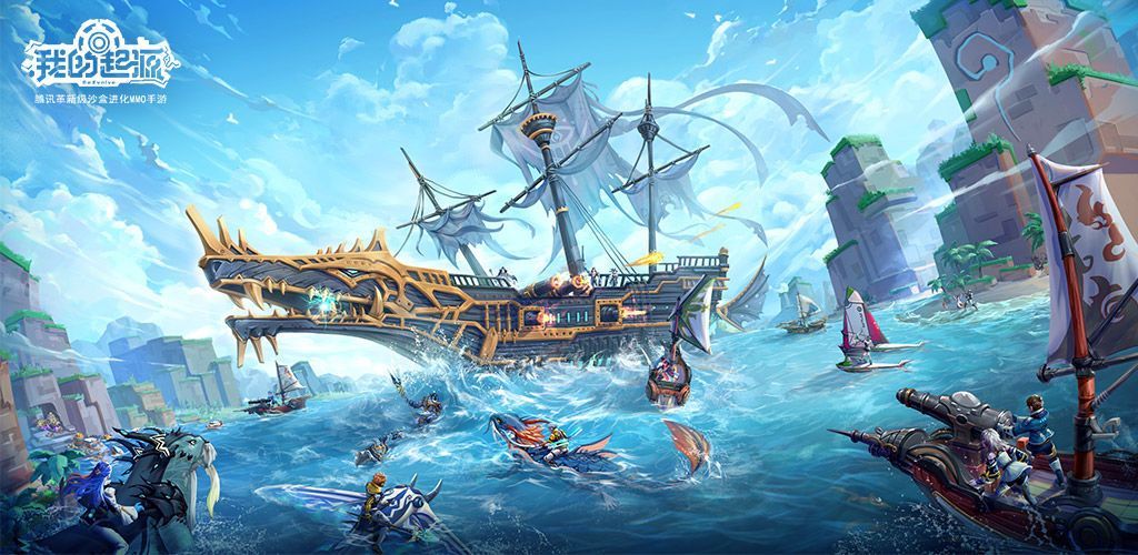 我的起源海上据点版本正式上线 4月17日更新维护内容一览[多图]图片1