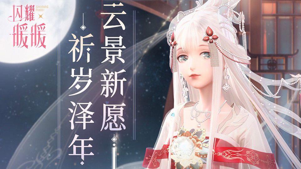 闪耀暖暖幻想跃迁计划即将开启 2月20日更新内容一览[多图]图片3