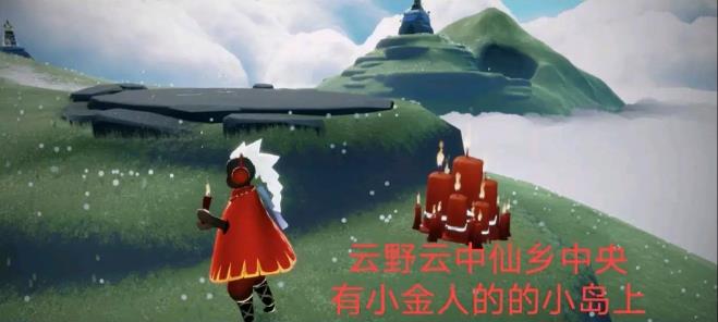 光遇5月26日任务怎么做？光遇5月26大蜡烛位置全解[多图]图片12