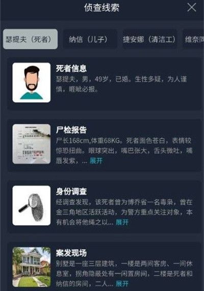 犯罪大师镜花水月答案是什么 犯罪大师镜花水月谜题答案解析[多图]图片3