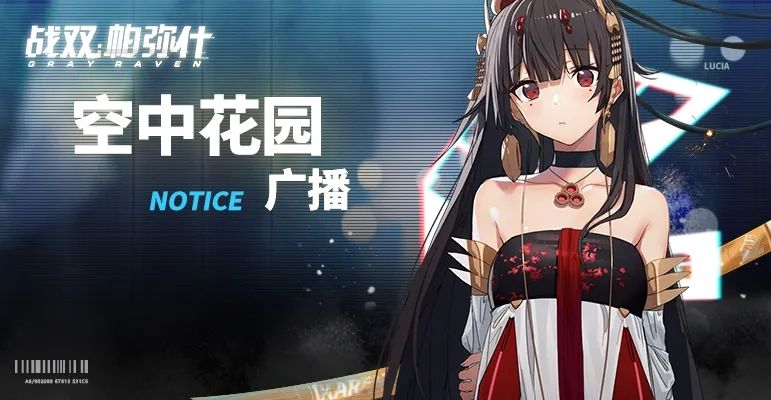 战双帕弥什6月4日更新了什么？九龙环城即将登场迷途者们速速归来[多图]图片2