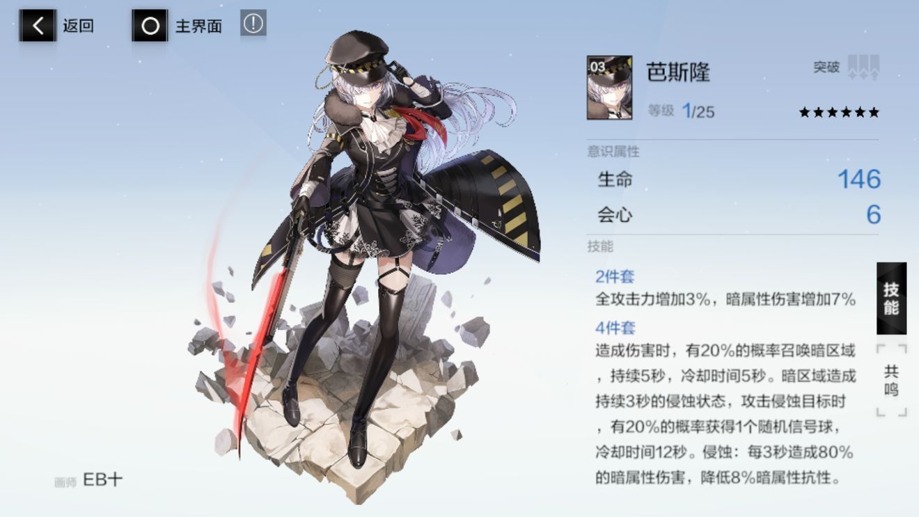 战双帕弥什暗队阵容怎么样？暗属性阵容打法攻略[多图]图片3