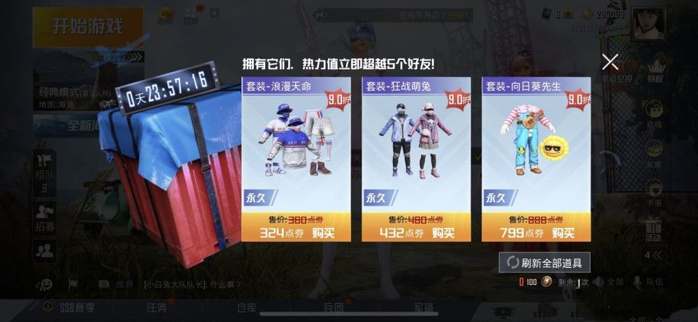 和平精英幸运空投奖励有哪些？2020幸运空投奖励详情介绍[多图]图片3