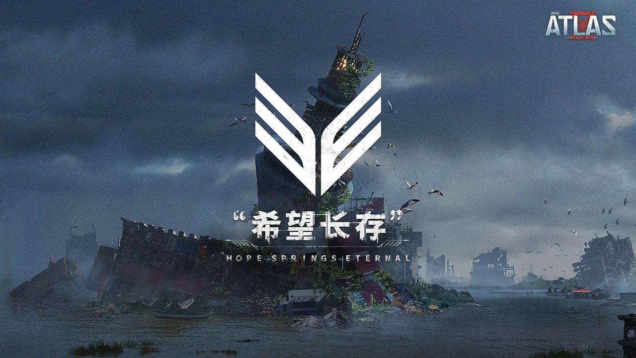 代号ATLAS怎么获取测试资格？测试资格获取方法介绍[多图]图片1