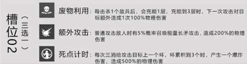 战双帕弥什魏紫属性怎么样？魏紫武器属性详解[多图]图片3