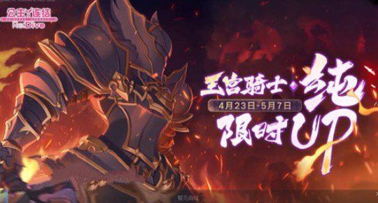 公主连结黑骑多少钱能出?黑骑纯抽取保底消费分析[多图]图片1