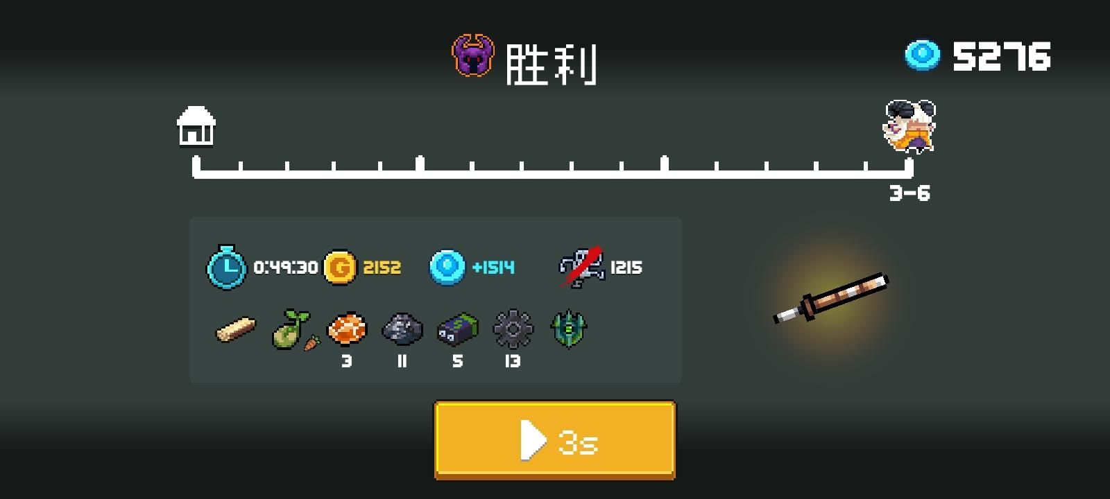 元气骑士古大陆神器模式怎么打？古大陆神器模式通关攻略[多图]图片2