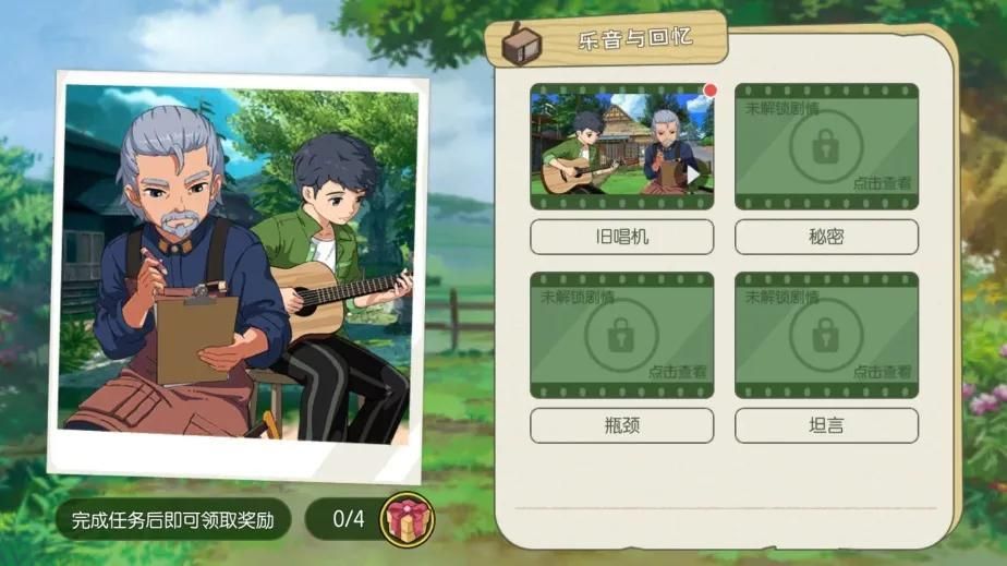 小森生活拓树怎么提升好感度？拓树好感度快速提升攻略[多图]图片1