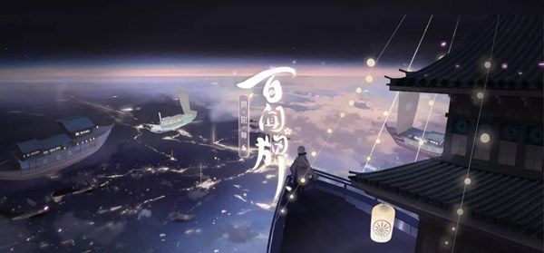 阴阳师百闻牌弈界方闻杯全民赛开启 4月23日平衡调整内容一览[多图]图片4