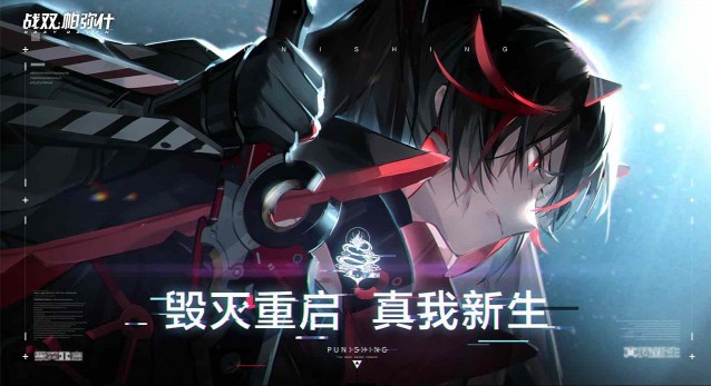 战双帕弥什7月1号停服维护多久？更新内容汇总[多图]图片2