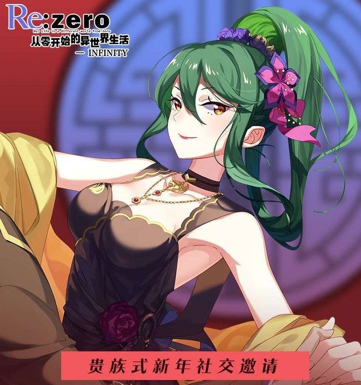 从零开始的异世界生活新春酒宴活动有哪些？新春版本活动抢先看[图]图片1