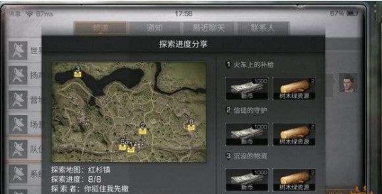 明日之后红杉镇BOSS在哪 红杉镇BOSS刷新位置[多图]图片2