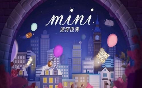 迷你世界6月皮肤激活码是什么？炎炎夏日皮肤福利免费领走[多图]图片1