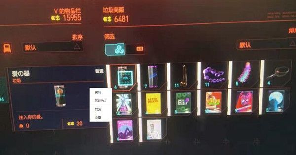 赛博朋克2077超梦体验编辑器任务攻略 超梦体验编码层扫描方法[多图]图片2