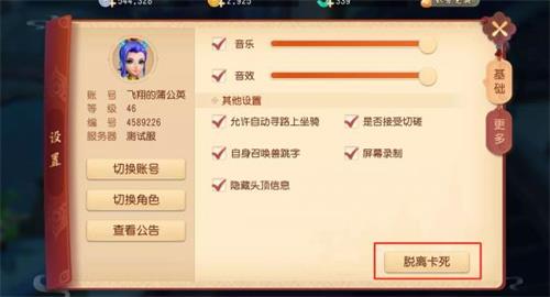 梦幻西游三维版卡死怎么解决？卡死解决办法分析[多图]图片2