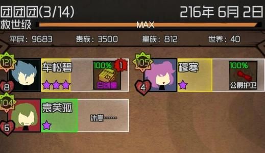 数值佣兵团天赋有哪些？天赋技能效果大全[多图]图片1