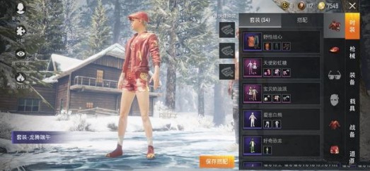 和平精英龙腾端午怎么换？龙腾端午套装获取方法[多图]图片2