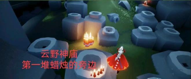 光遇5月26日任务怎么做？光遇5月26大蜡烛位置全解[多图]图片13