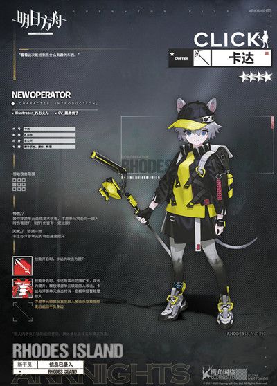 明日方舟卡达技能是什么？新干员卡达技能介绍[多图]图片2